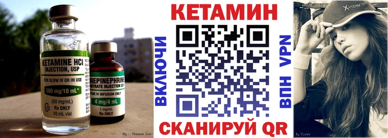 Кетамин ketamine Ковылкино