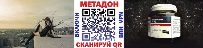 OMG   купить наркотики сайты  Ковылкино  МЕТАДОН кристалл 